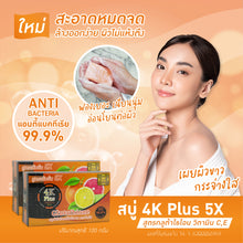 Load image into Gallery viewer, 4K Plus Face &amp; Body Soap Glutathione &amp; Vitamin C &amp; E || 100g
