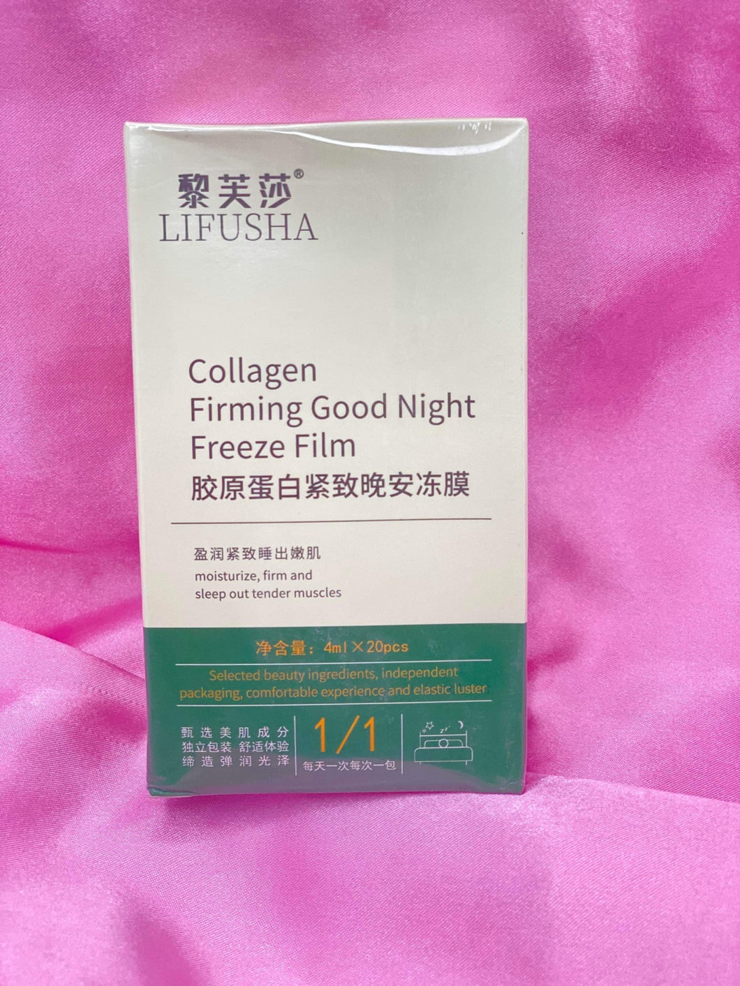 Lifusha Collagen Firming Sleeping Mask (1 Box 20pcs)
